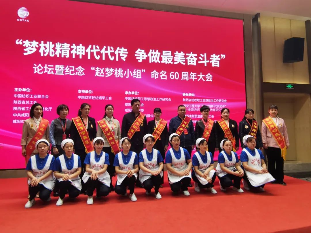 争做最美奋斗者！际华股份两名全国劳模出席纪念“赵梦桃小组”命名60周年大会