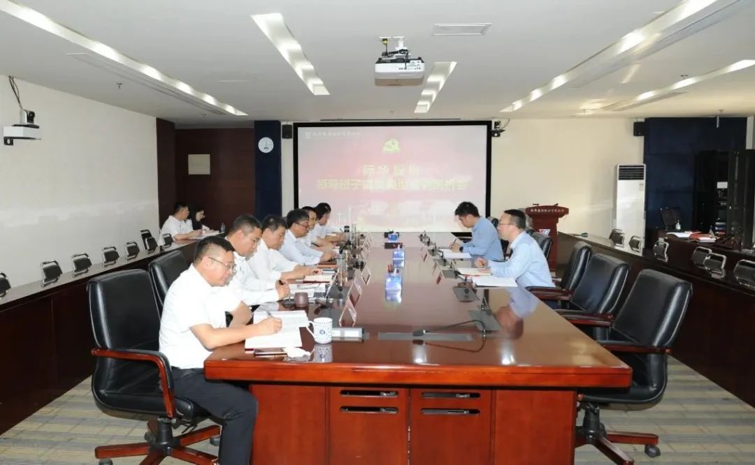 际华股份召开典型事例专题会议